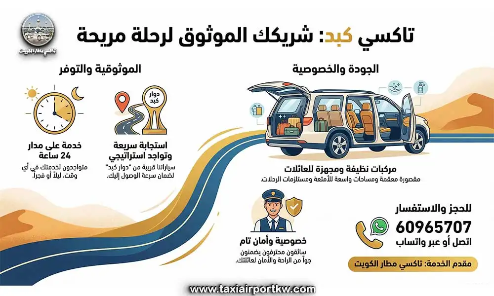 تاكسي كبد
