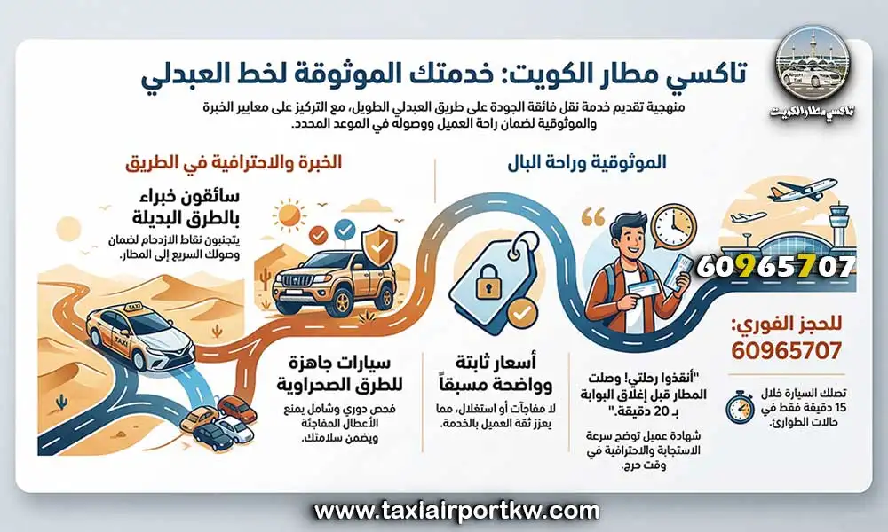 تكسي العبدلي