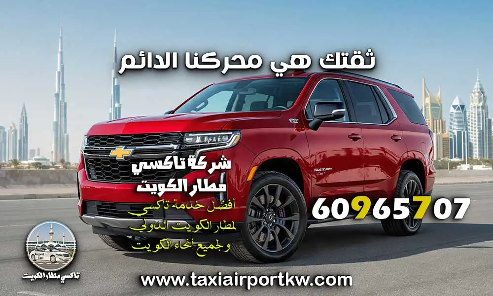 تاكسي سليل
