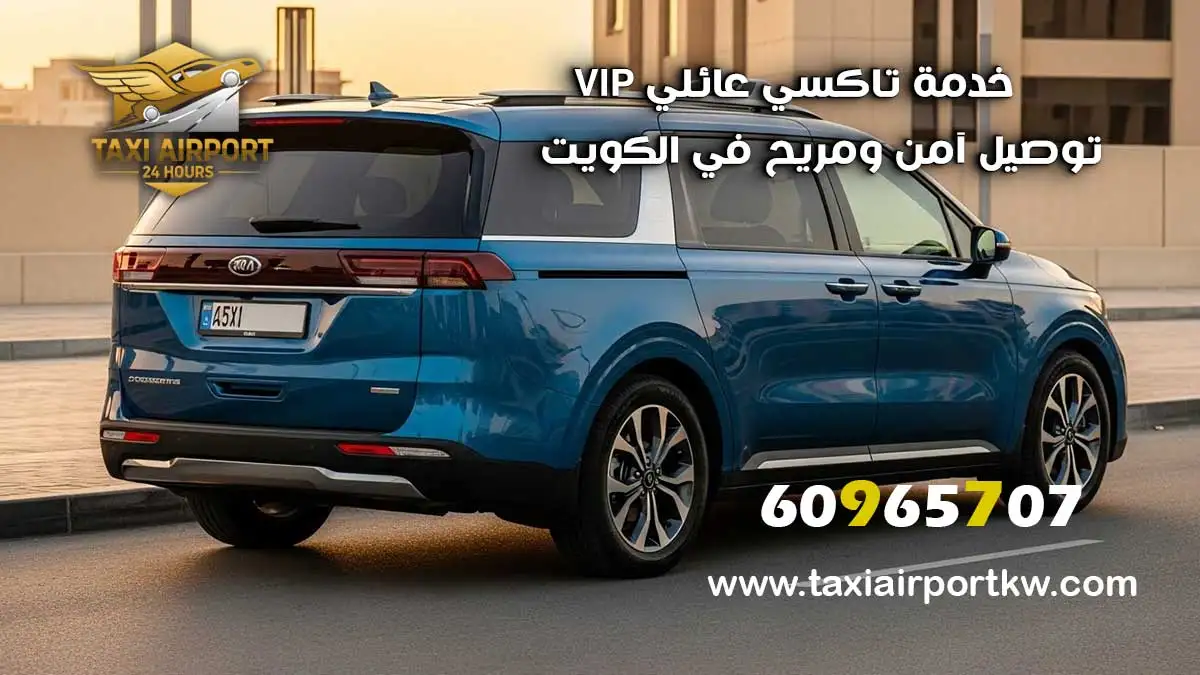 تاكسي القيروان