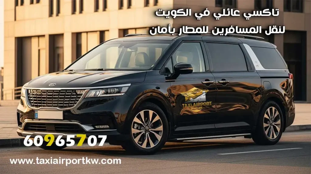 تاكسي شمال غرب الصليبخات